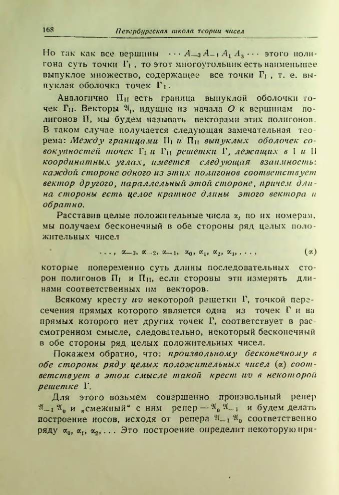 Страница 169
