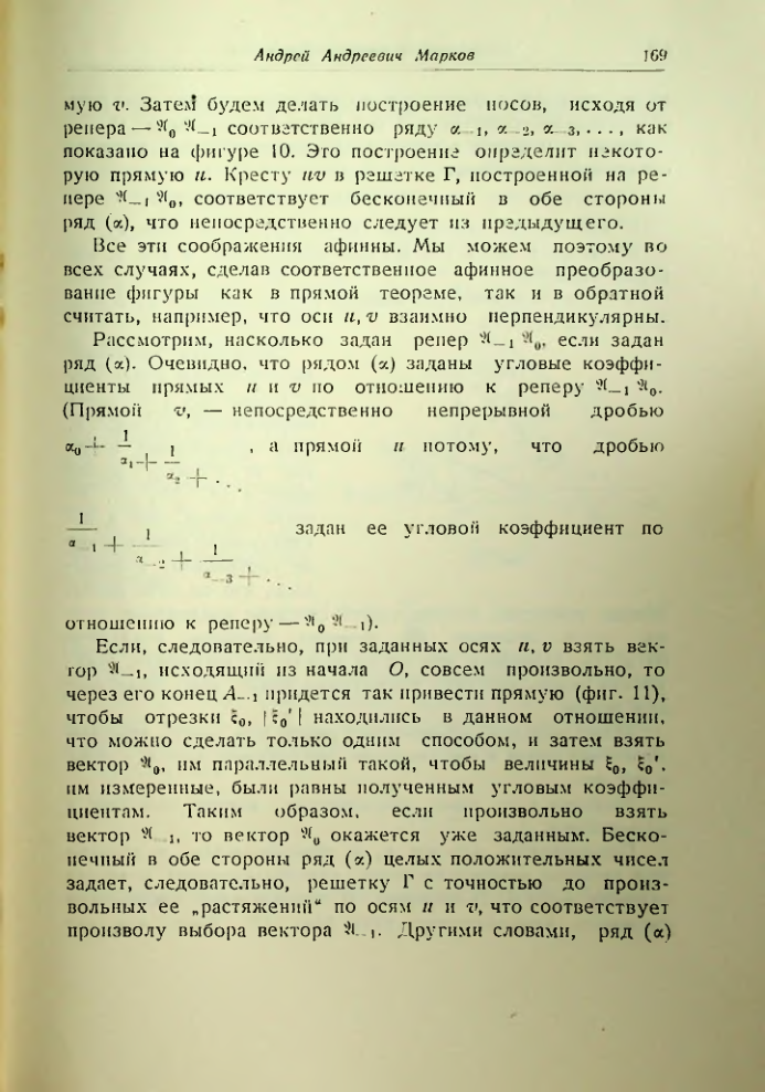 Страница 170