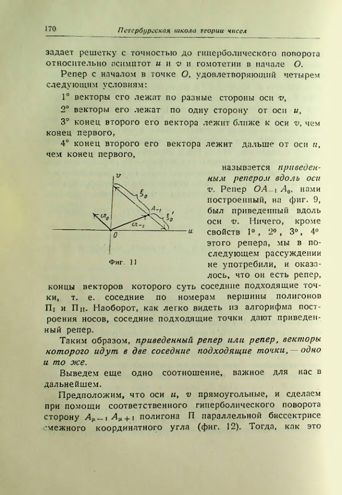Страница 171