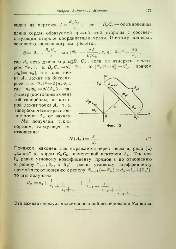 Страница 172