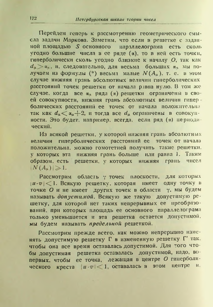Страница 173