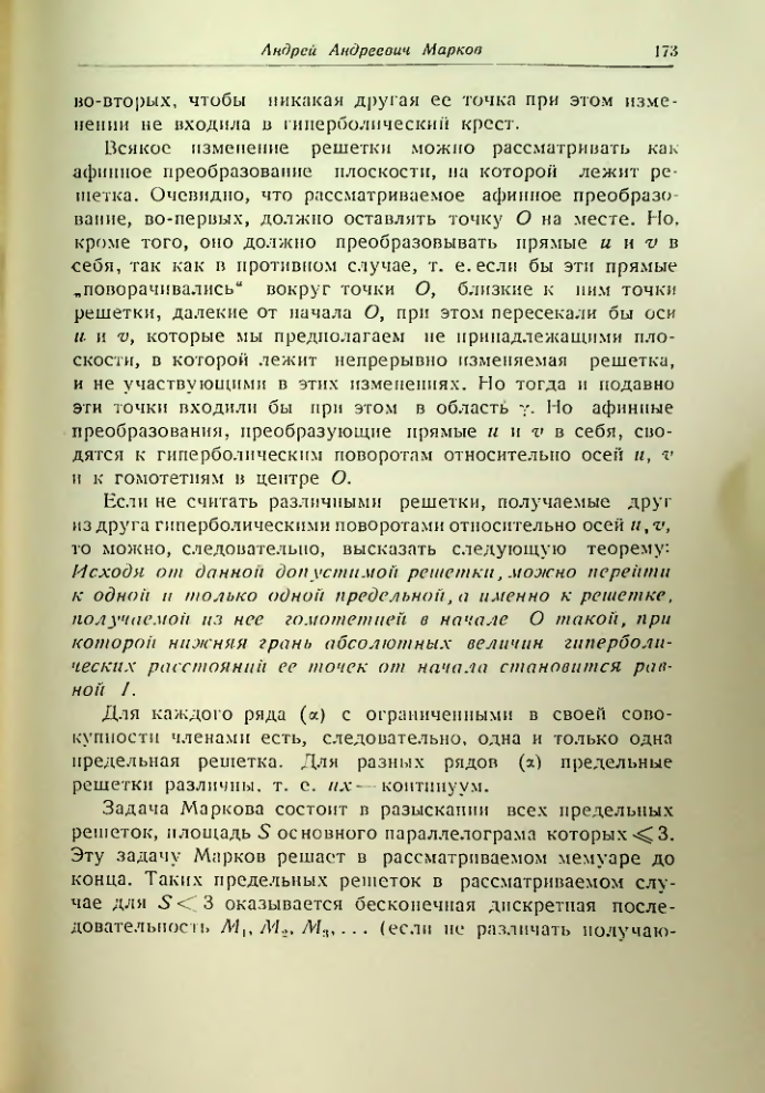 Страница 174