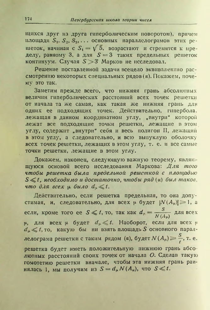 Страница 175