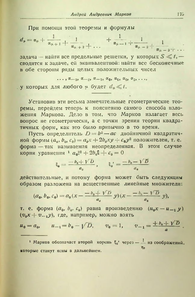 Страница 176