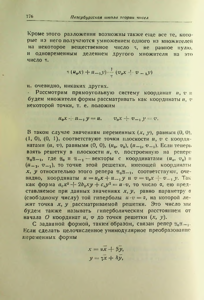 Страница 177