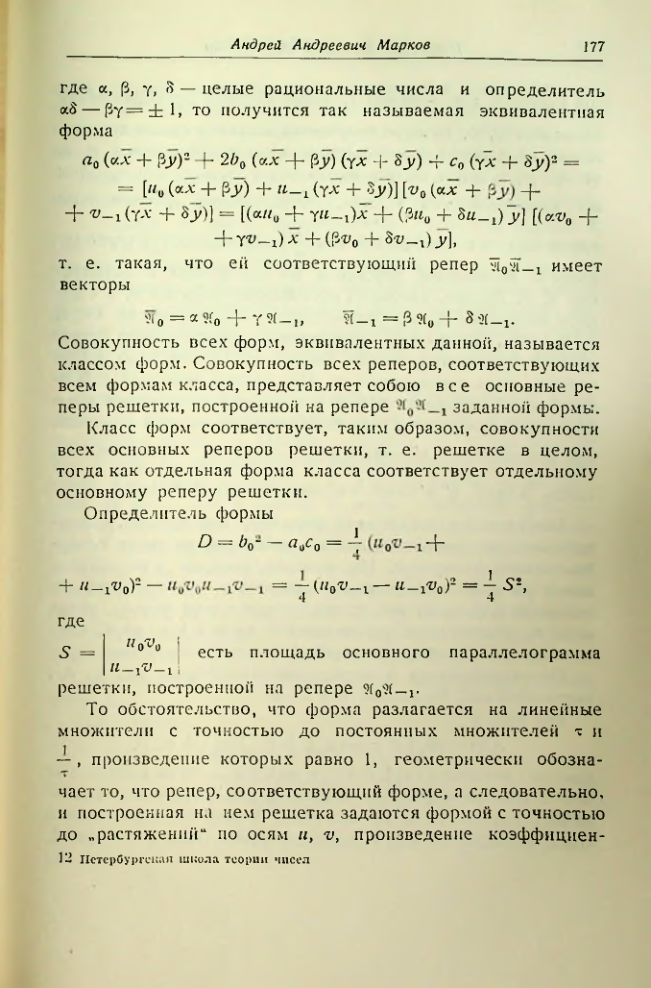 Страница 178