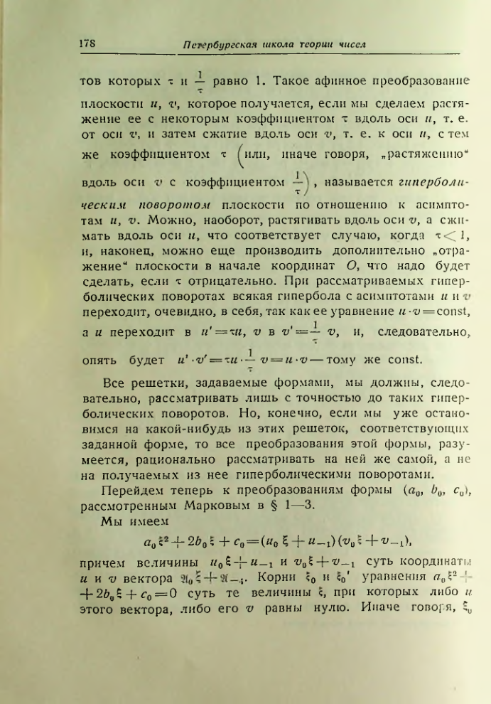 Страница 179