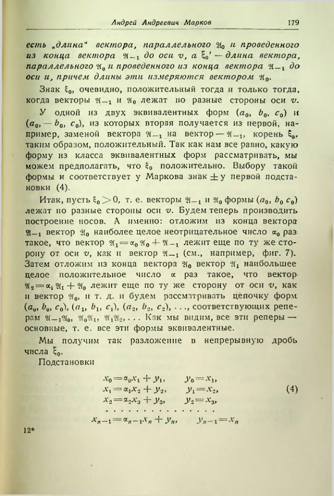 Страница 180