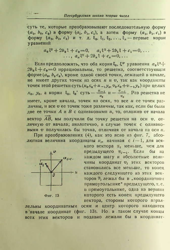 Страница 181