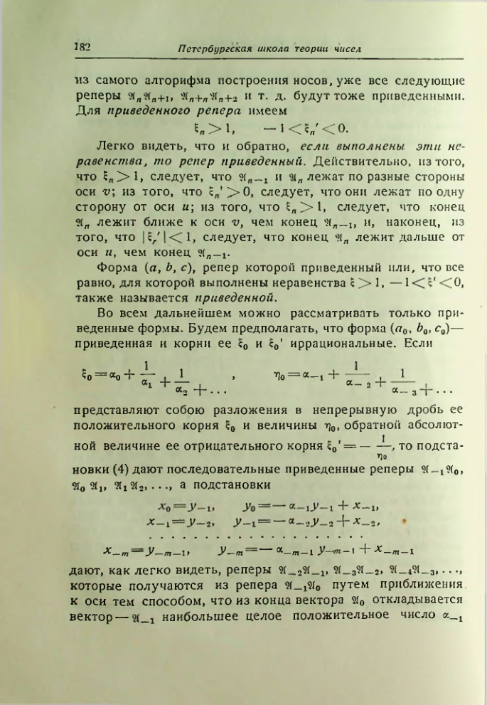 Страница 183