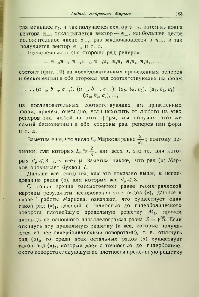 Страница 184