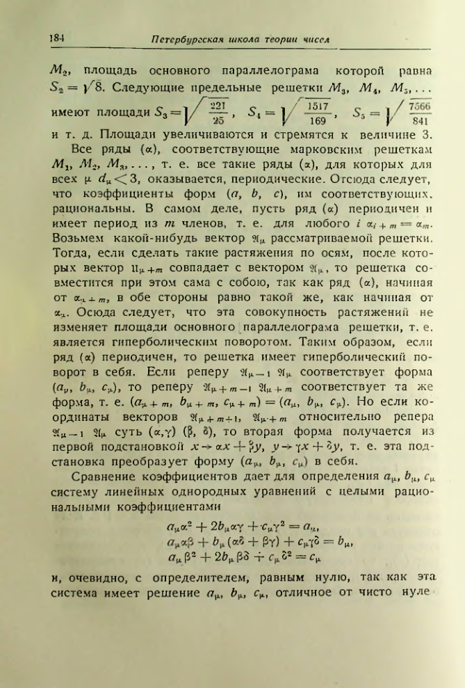 Страница 185