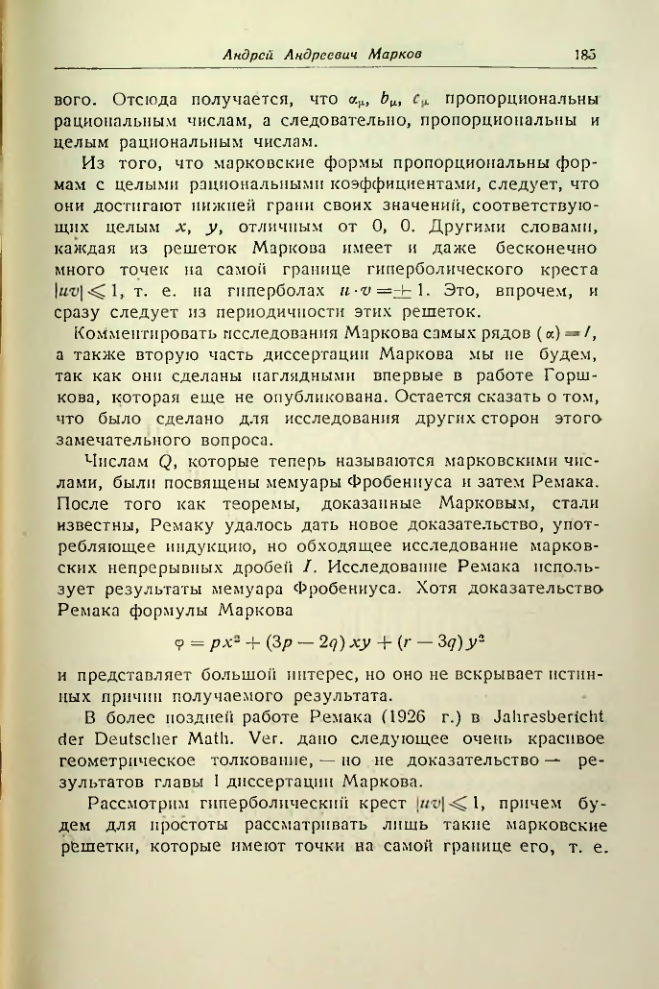 Страница 186