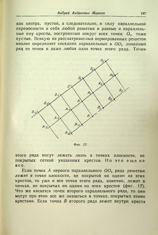 Страница 188