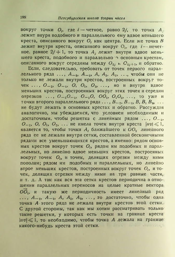 Страница 189