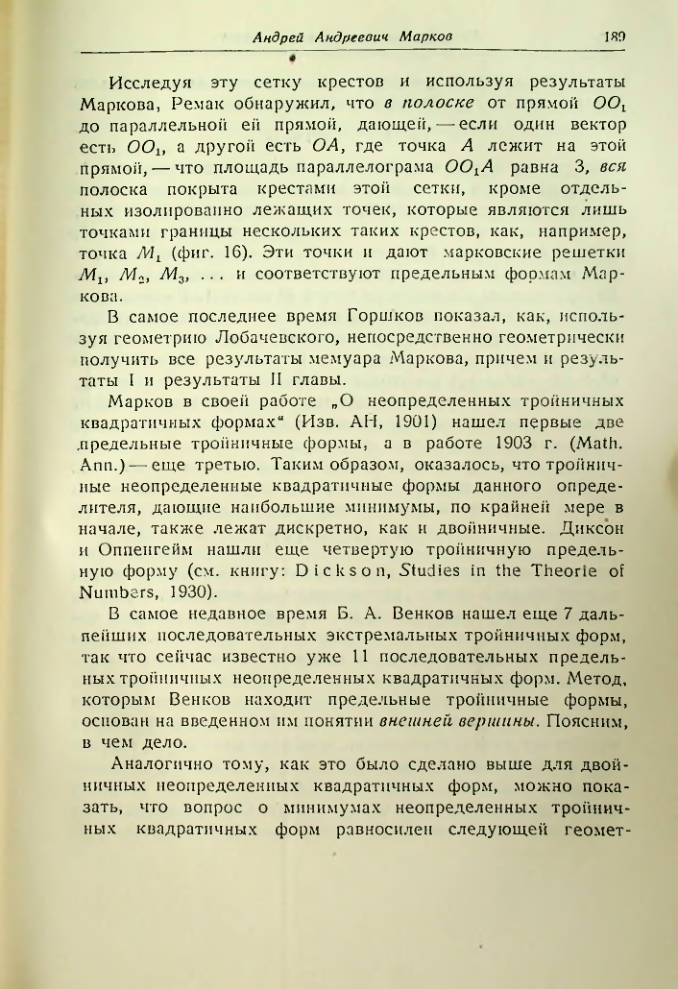 Страница 190