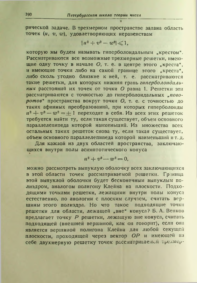 Страница 191