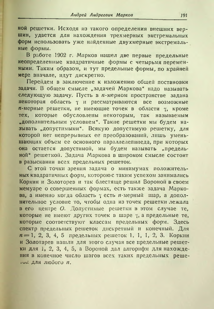 Страница 192