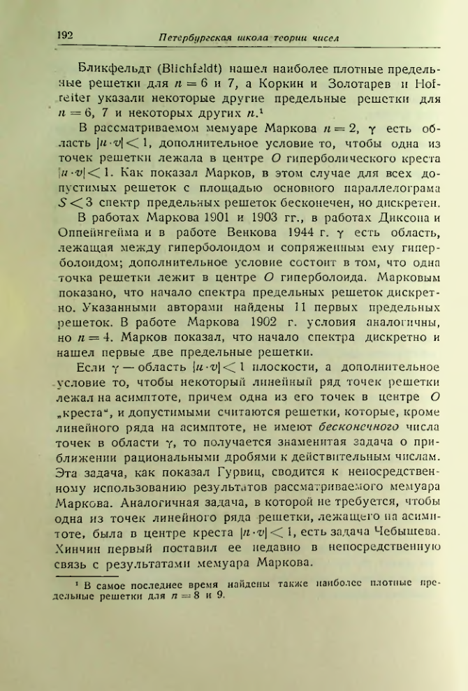 Страница 193