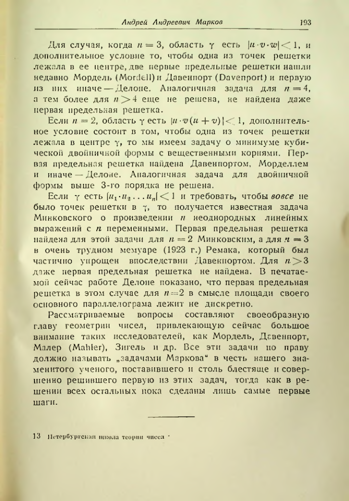 Страница 194