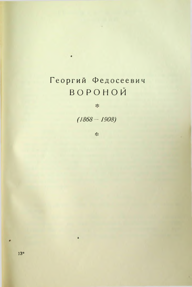 Страница 195