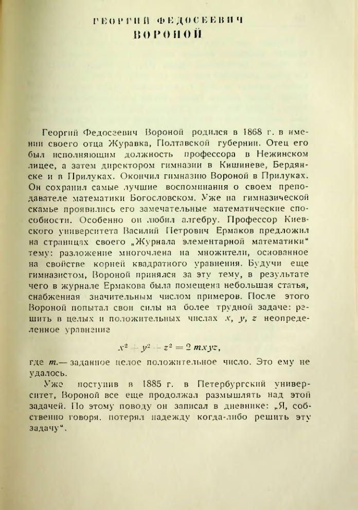 Страница 196