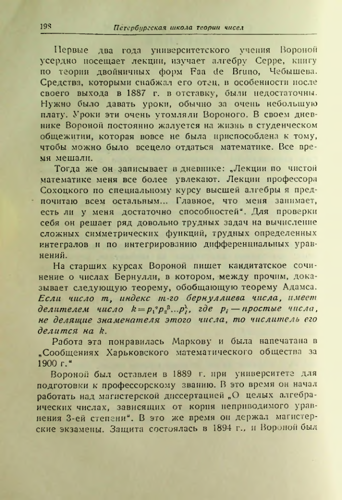 Страница 197