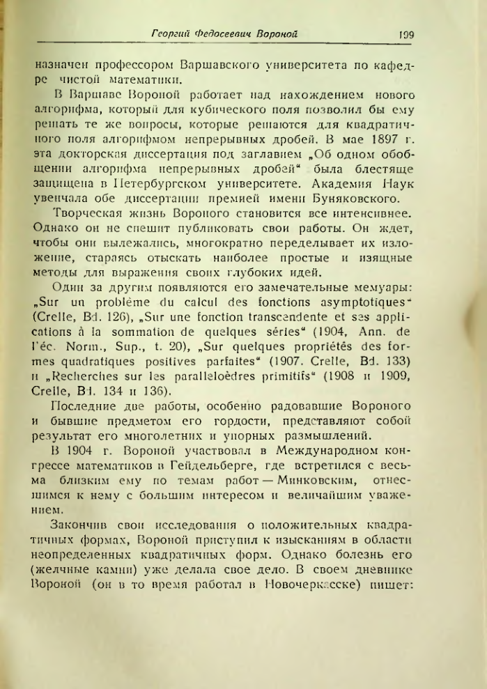 Страница 199