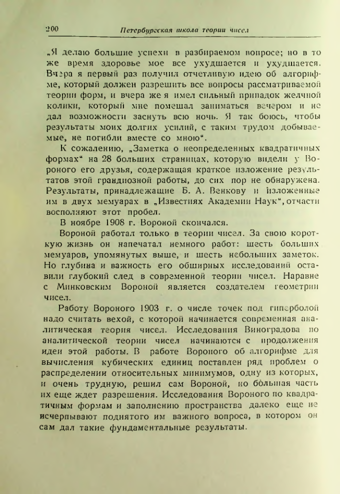Страница 200