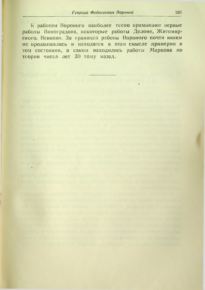 Страница 201