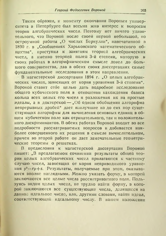 Страница 203