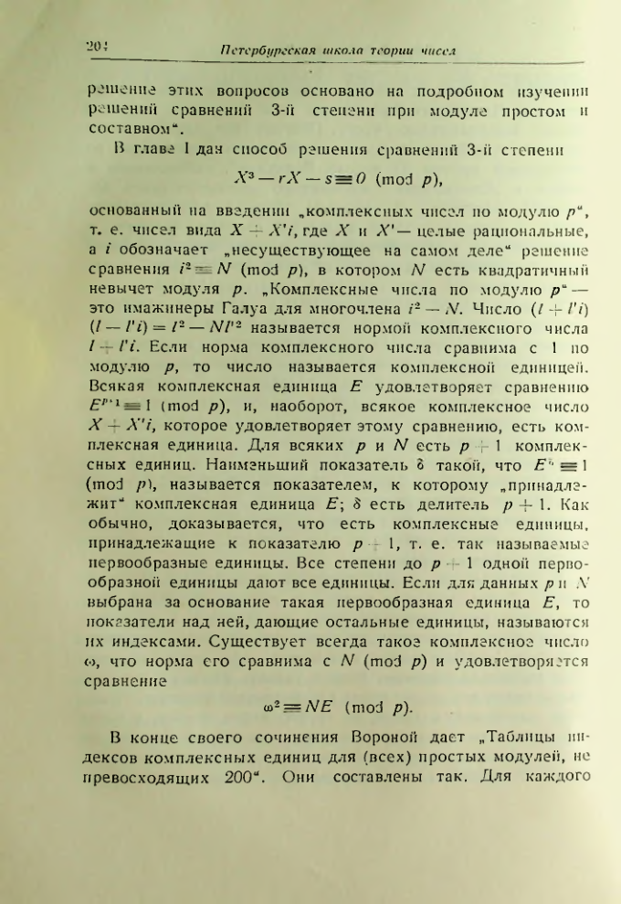 Страница 204