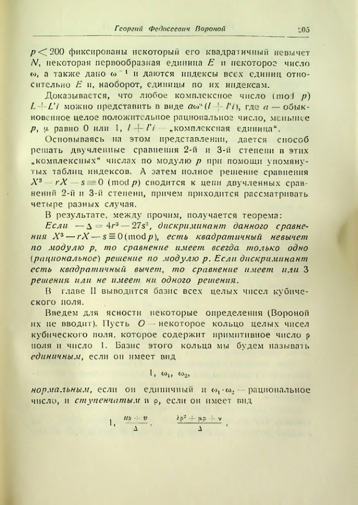Страница 205