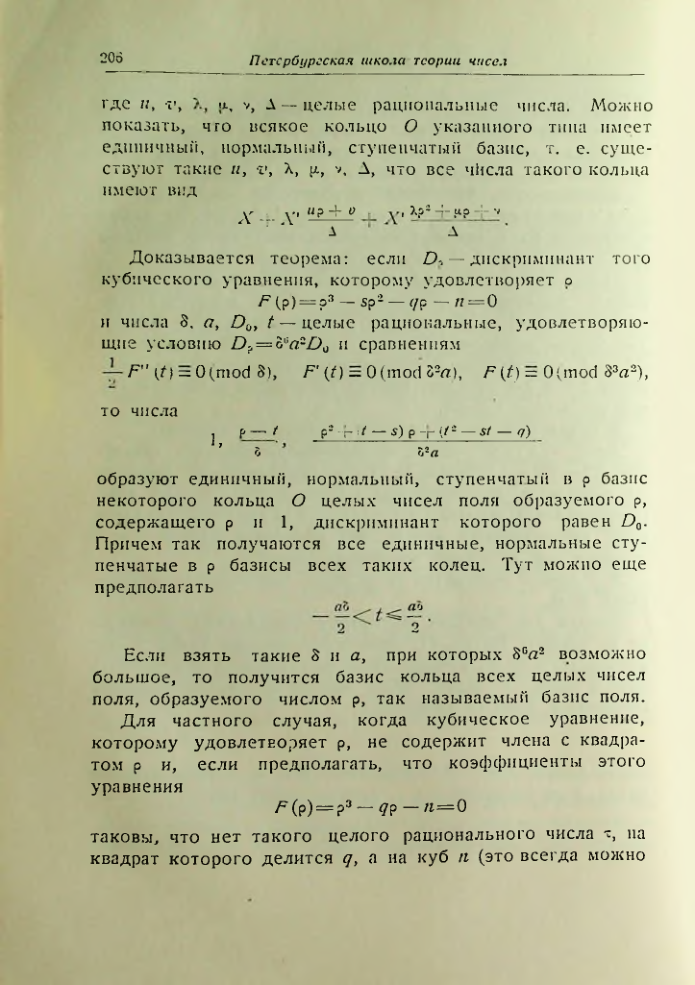 Страница 206