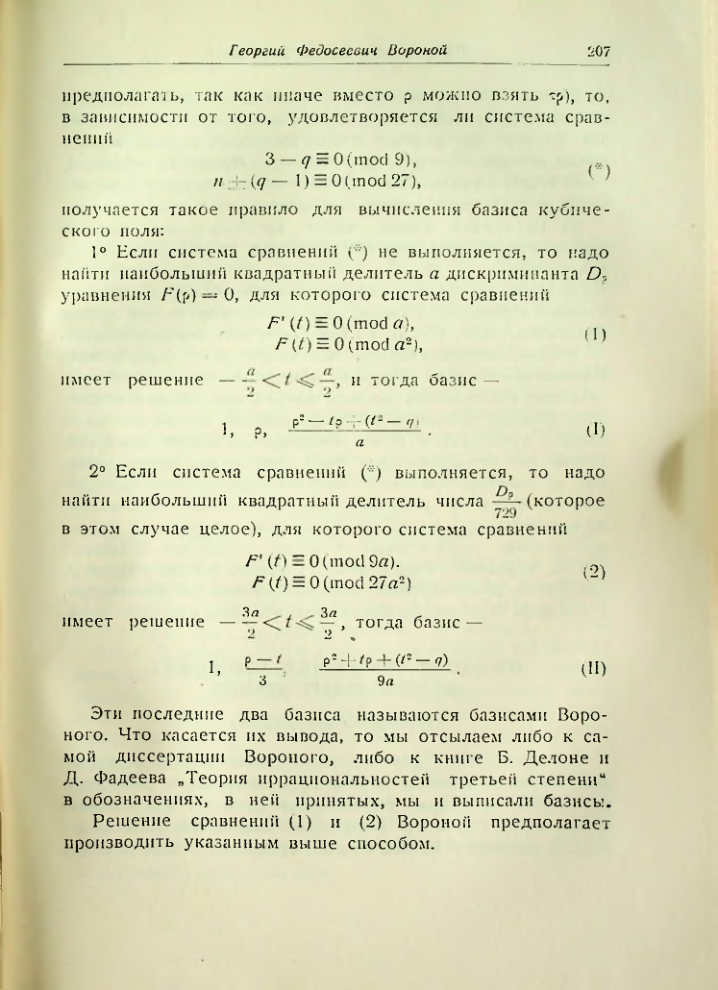 Страница 207