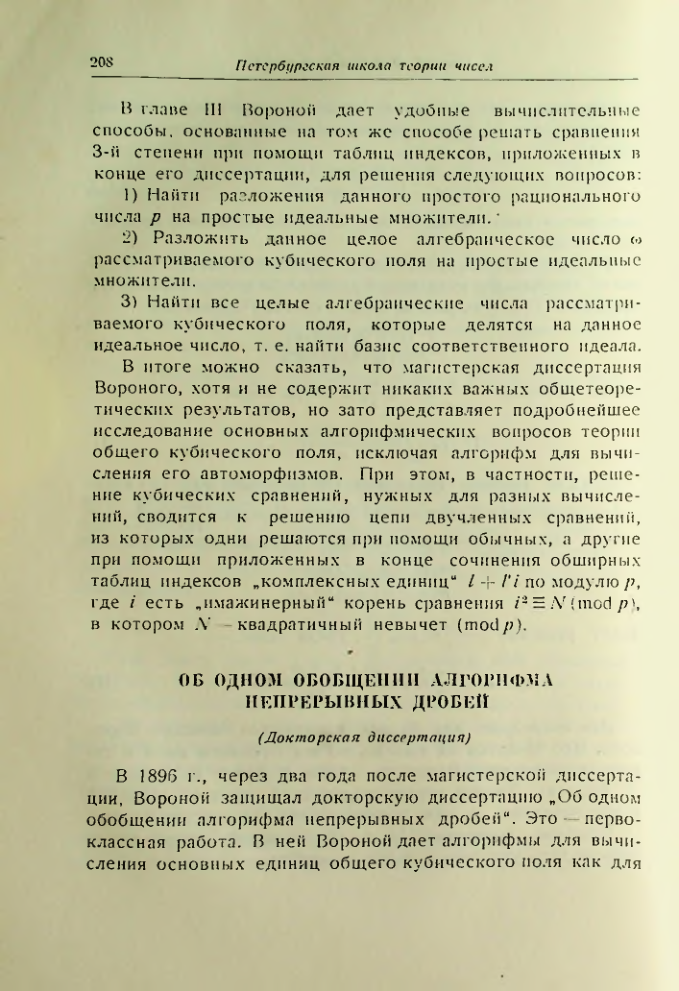 Страница 208