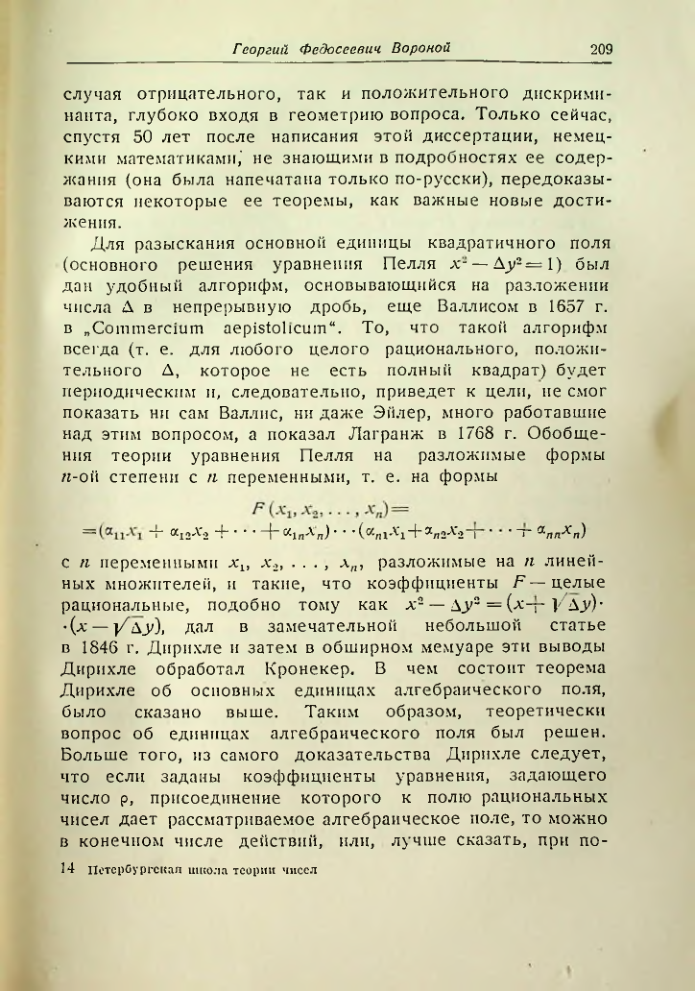 Страница 209