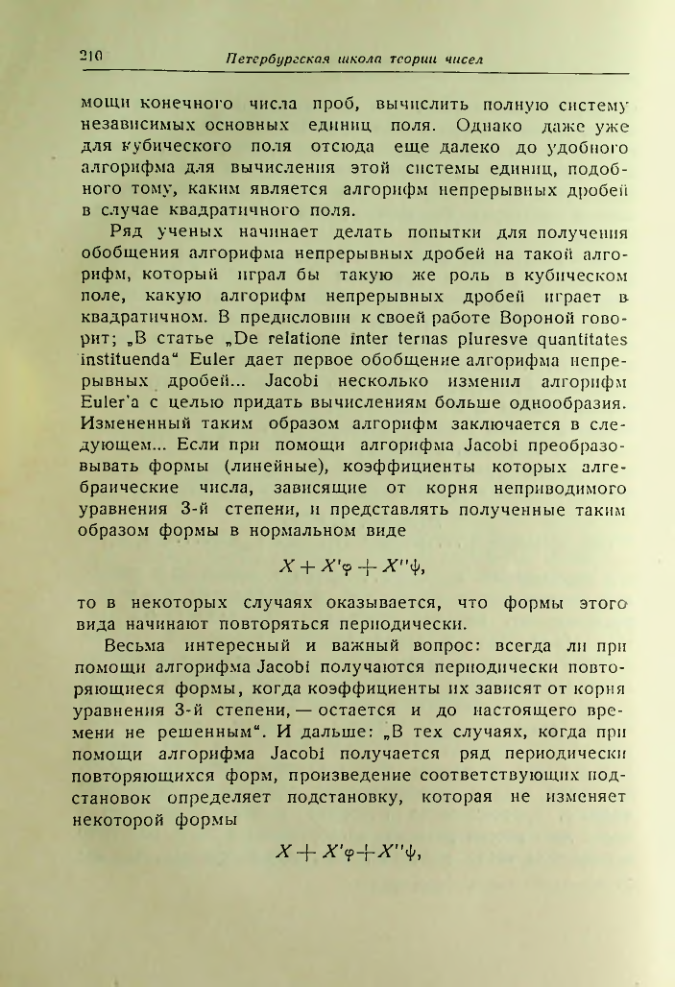 Страница 210