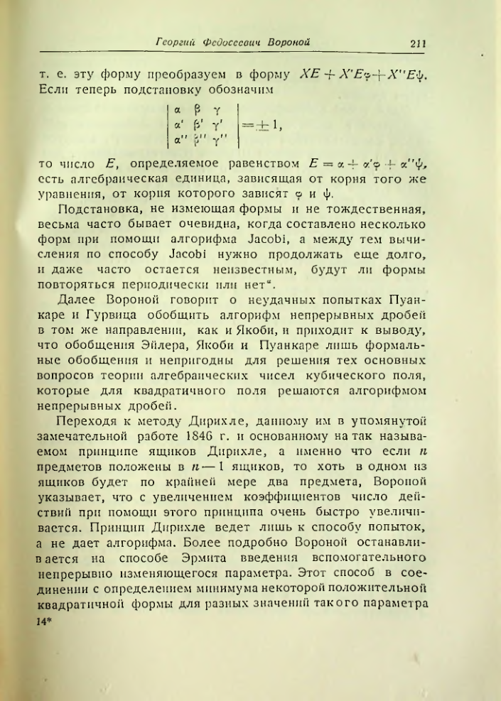 Страница 211