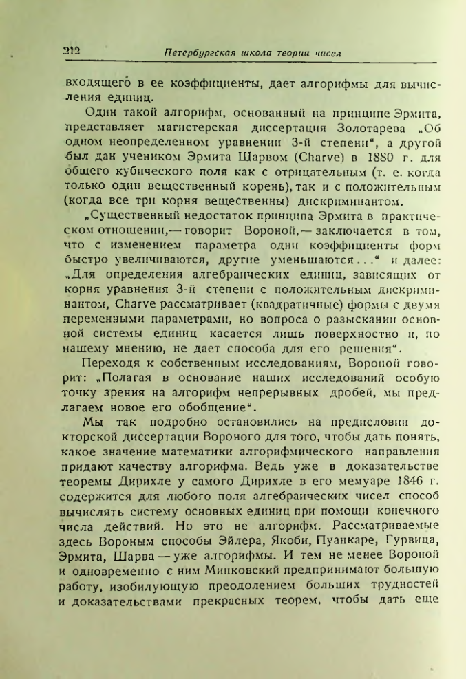 Страница 212