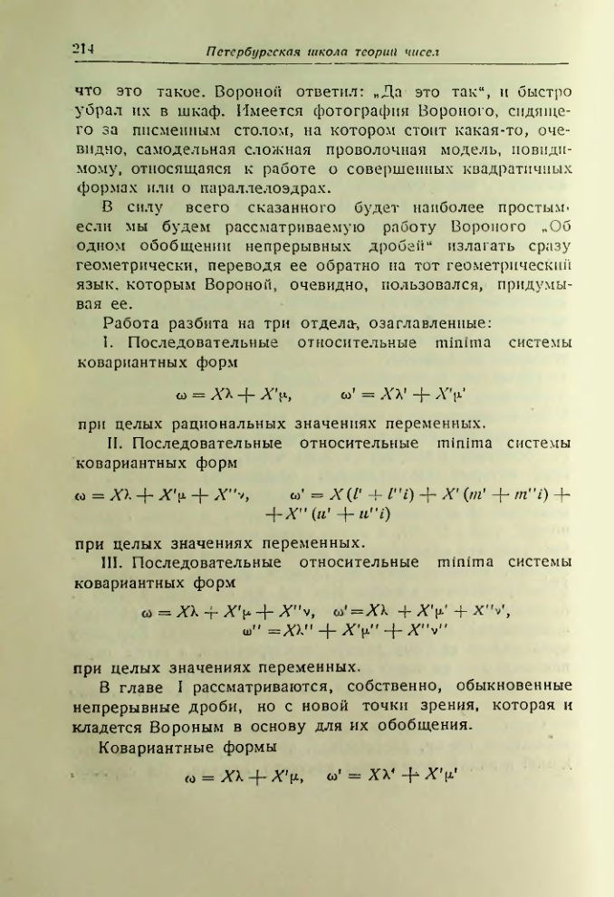 Страница 214