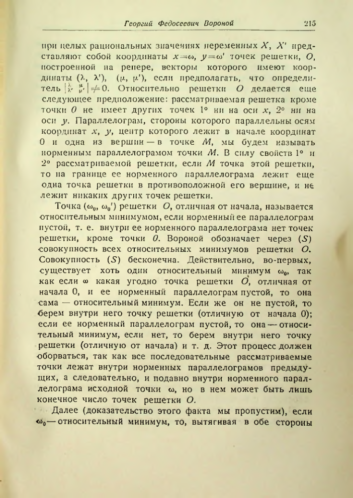 Страница 215