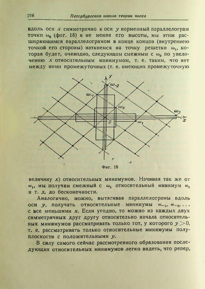 Страница 216