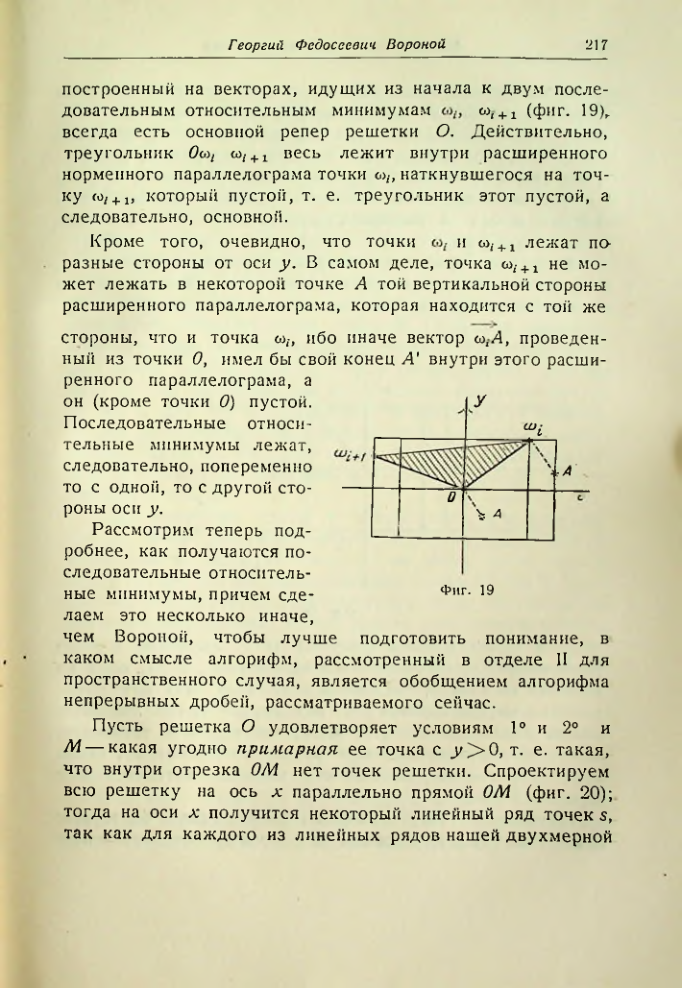 Страница 217