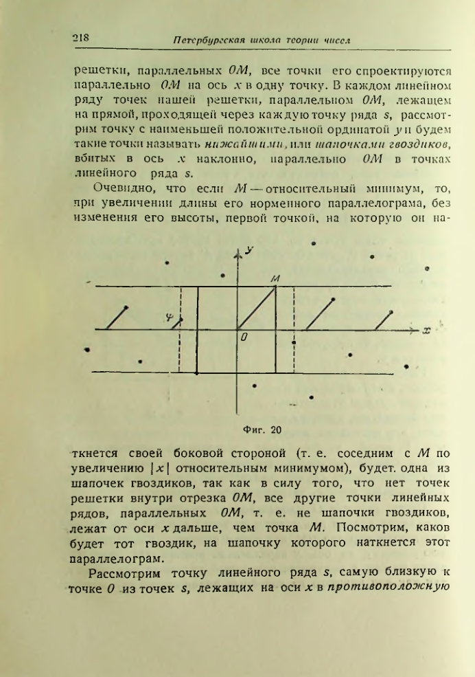 Страница 218