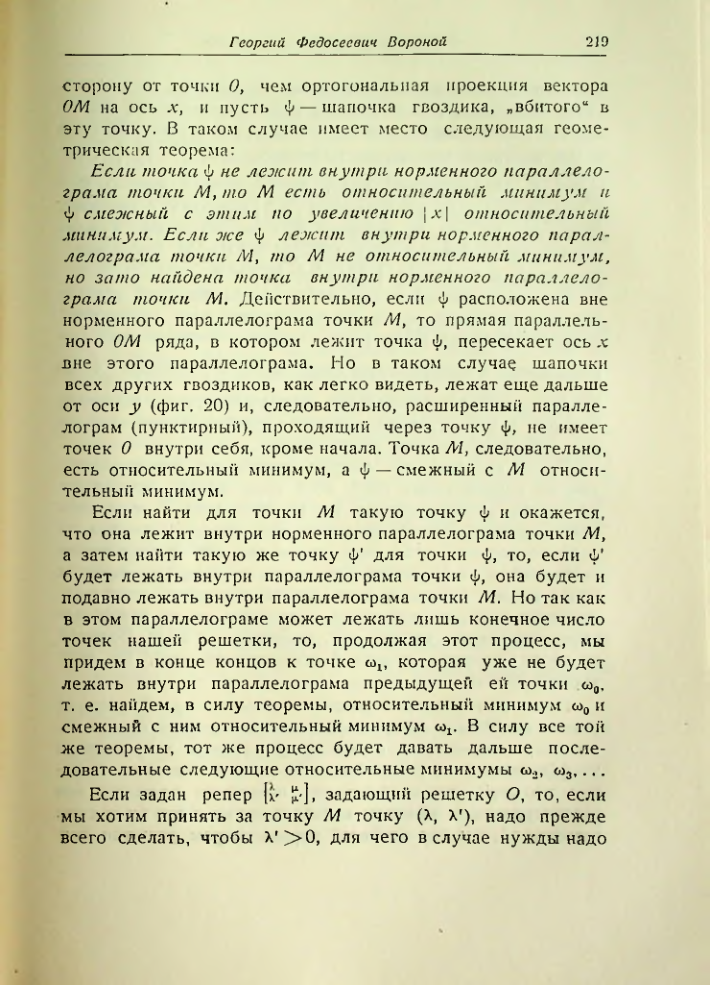 Страница 219