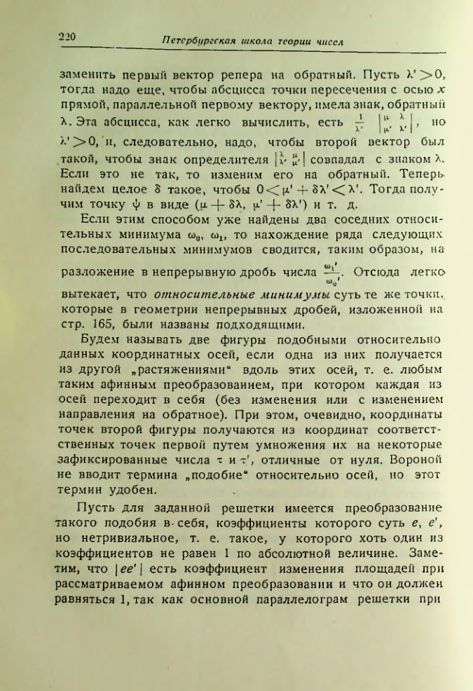 Страница 220