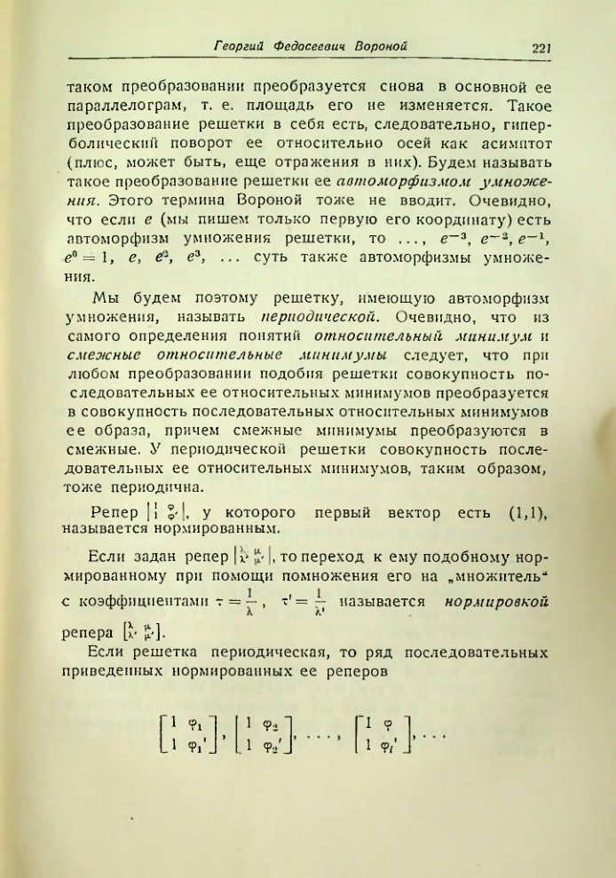 Страница 221