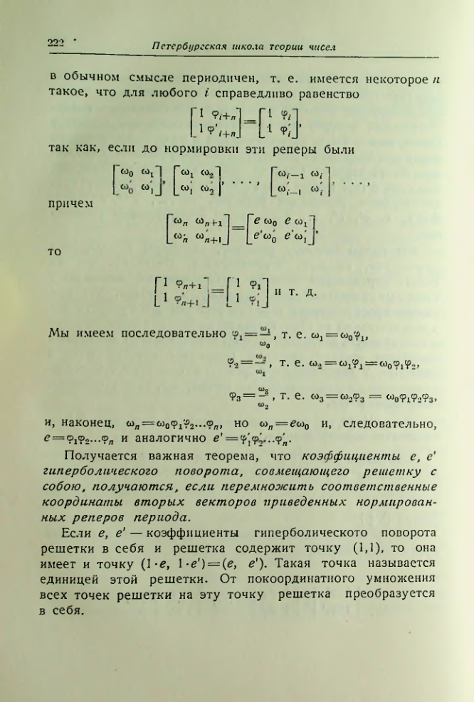 Страница 222