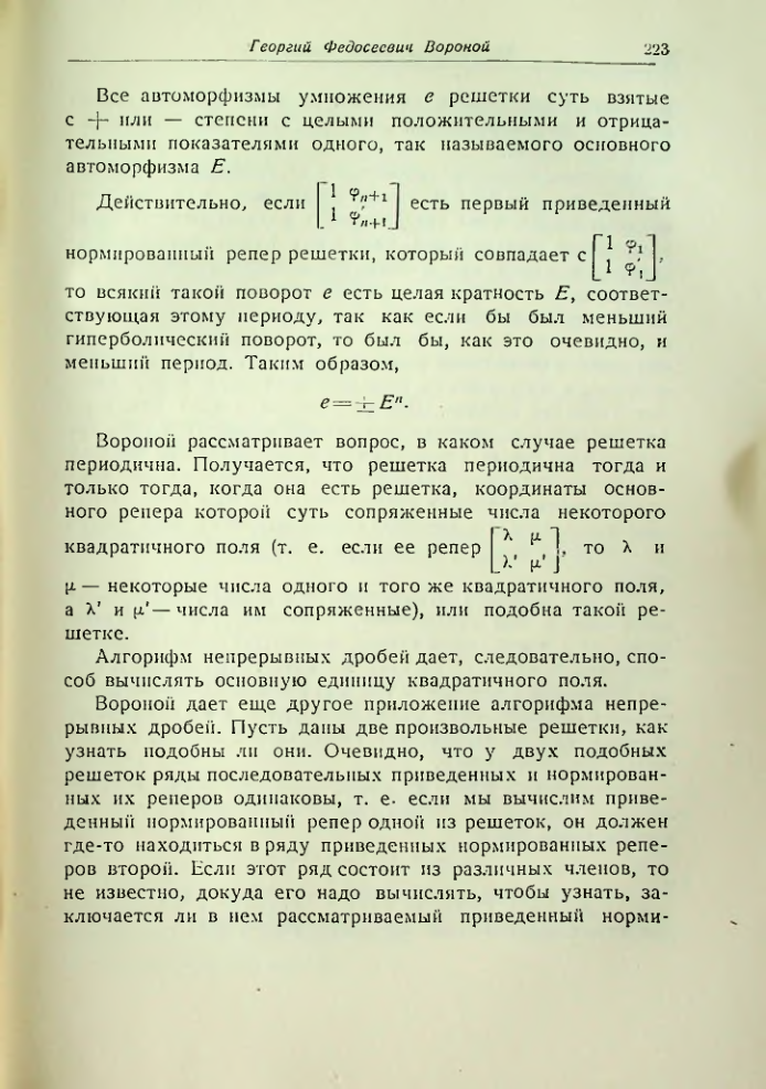 Страница 223